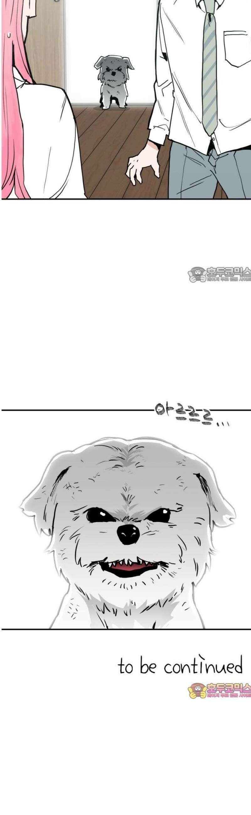 킬디스럽! 39화 41