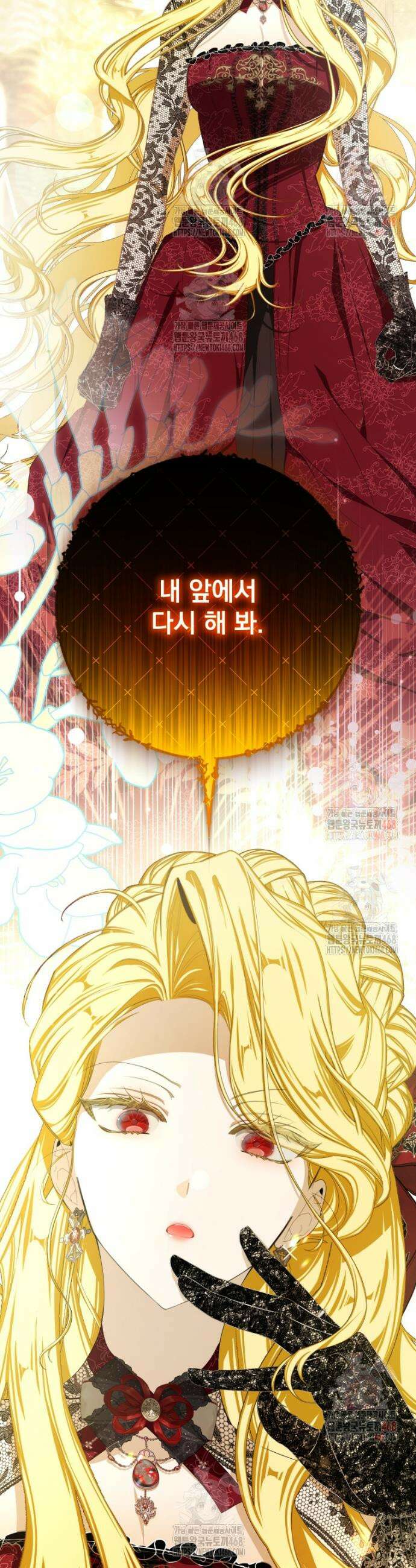 악마의 주인님이 되어버렸다 63화 2