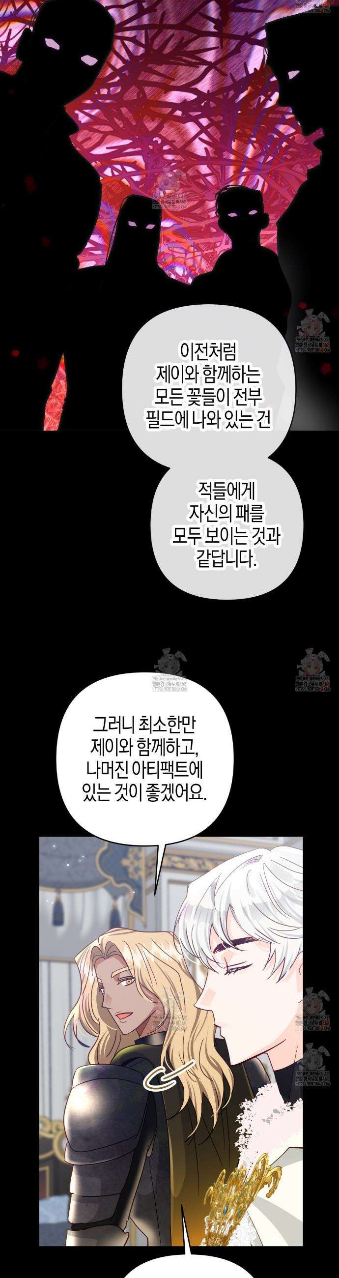 테라리움 어드벤처 97화 6