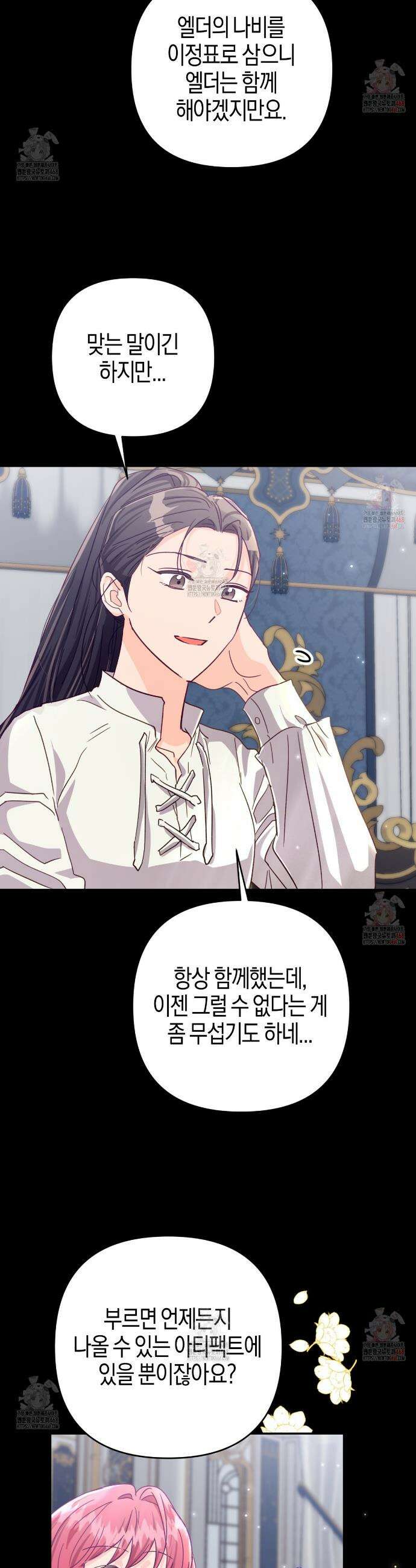 테라리움 어드벤처 97화 7