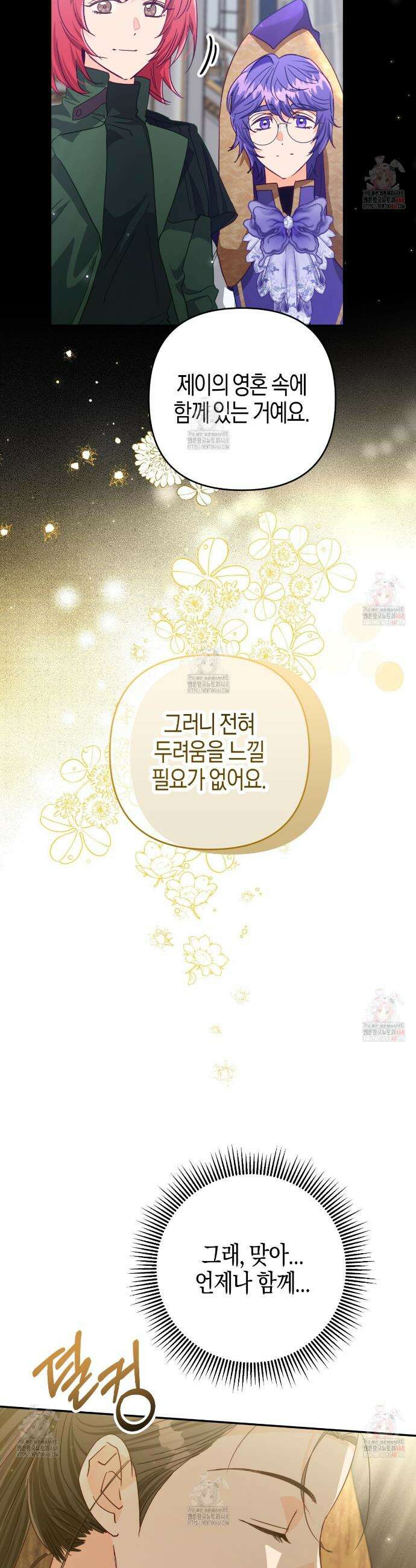 테라리움 어드벤처 97화 8