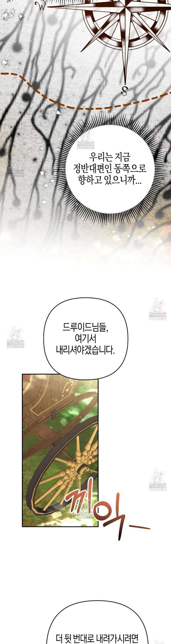 테라리움 어드벤처 97화 10