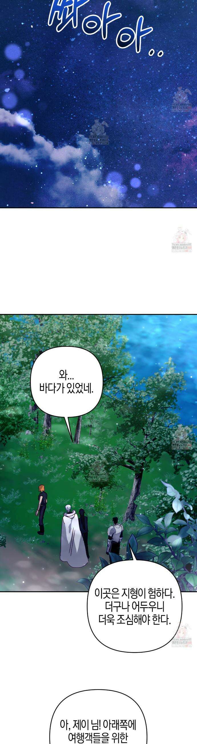 테라리움 어드벤처 97화 13