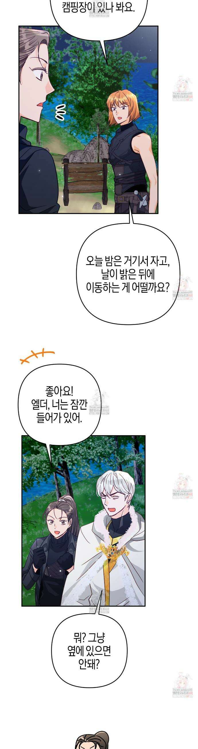 테라리움 어드벤처 97화 14
