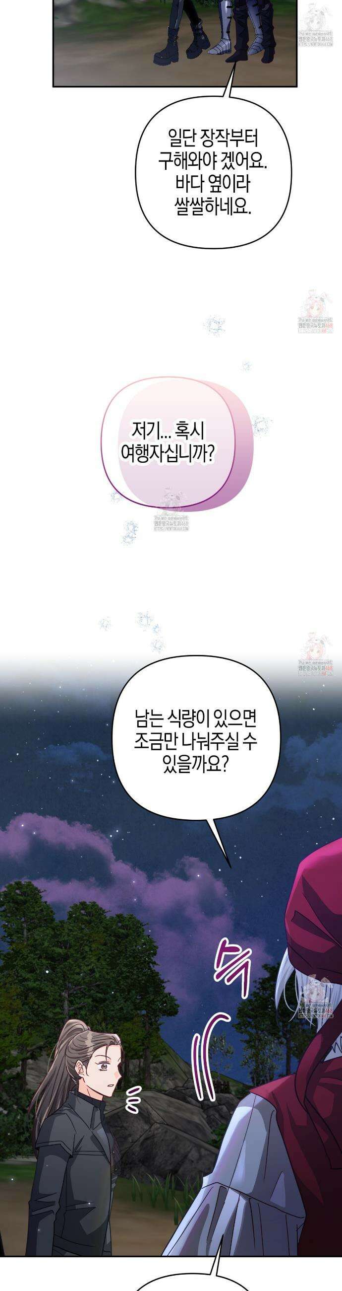 테라리움 어드벤처 97화 16