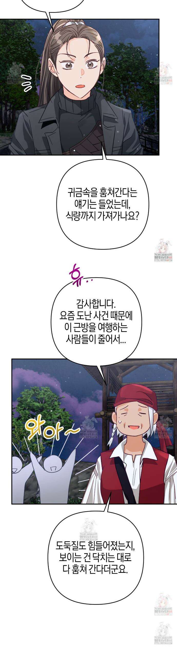 테라리움 어드벤처 97화 18