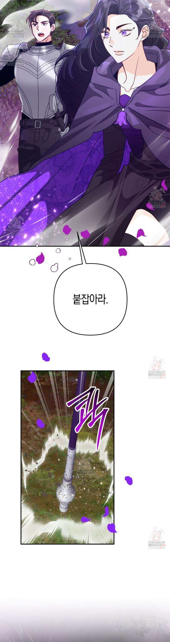 테라리움 어드벤처 97화 26