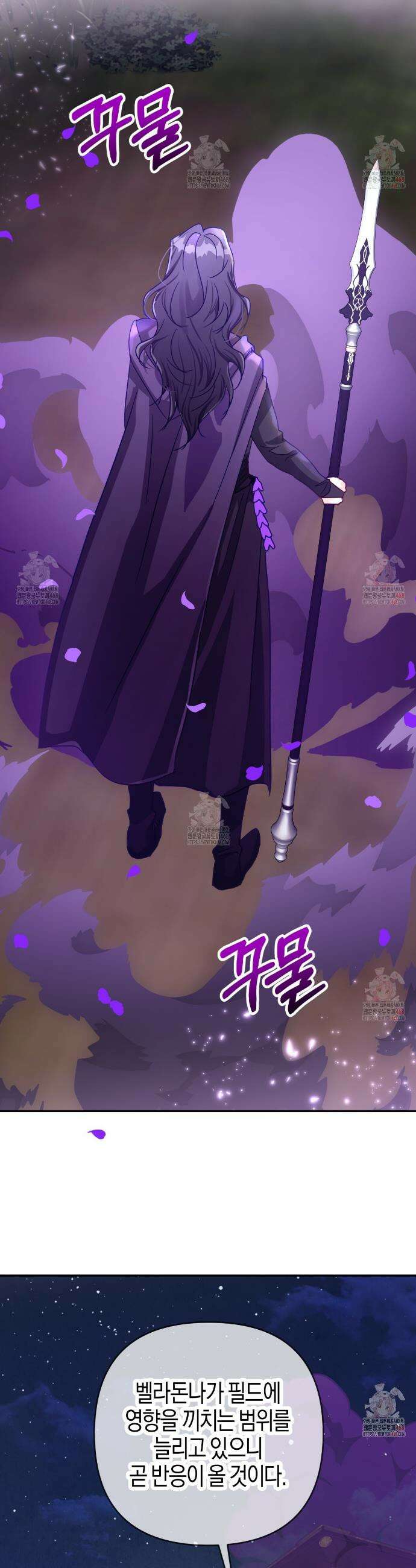 테라리움 어드벤처 97화 27