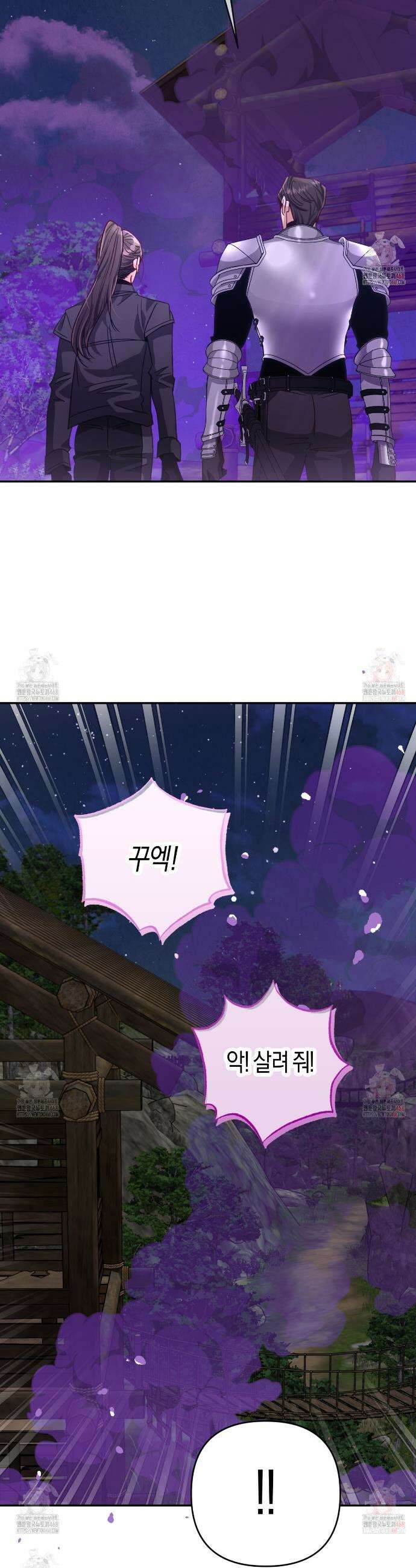 테라리움 어드벤처 97화 28