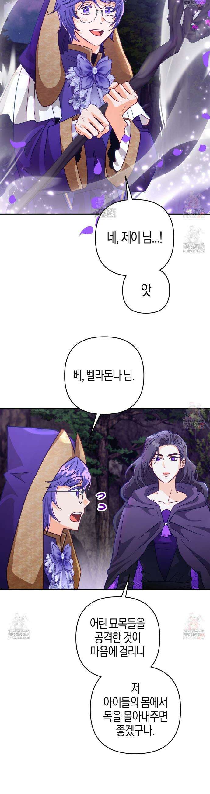 테라리움 어드벤처 97화 31