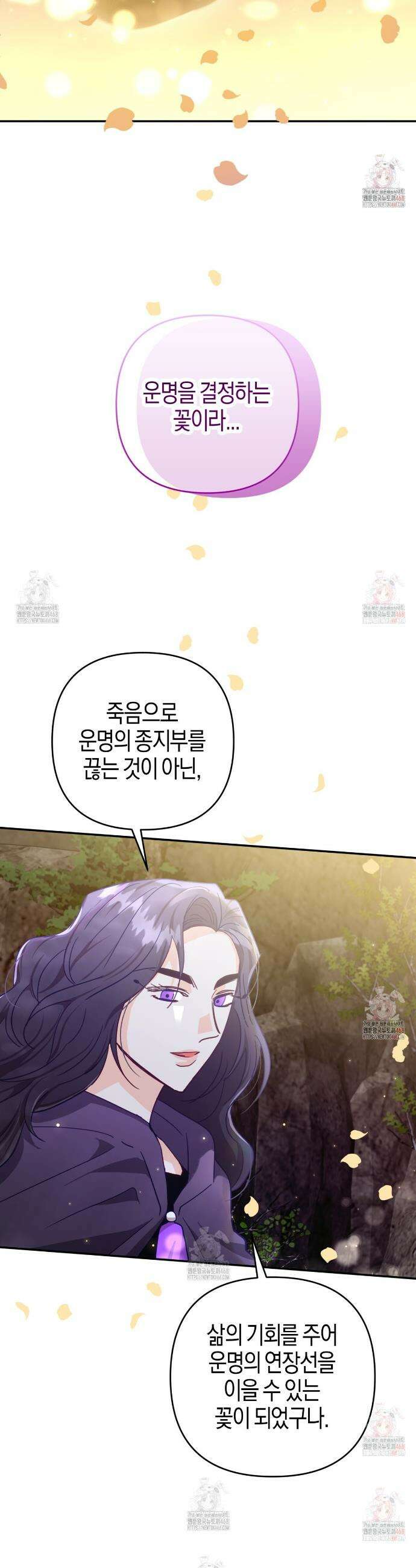 테라리움 어드벤처 97화 33