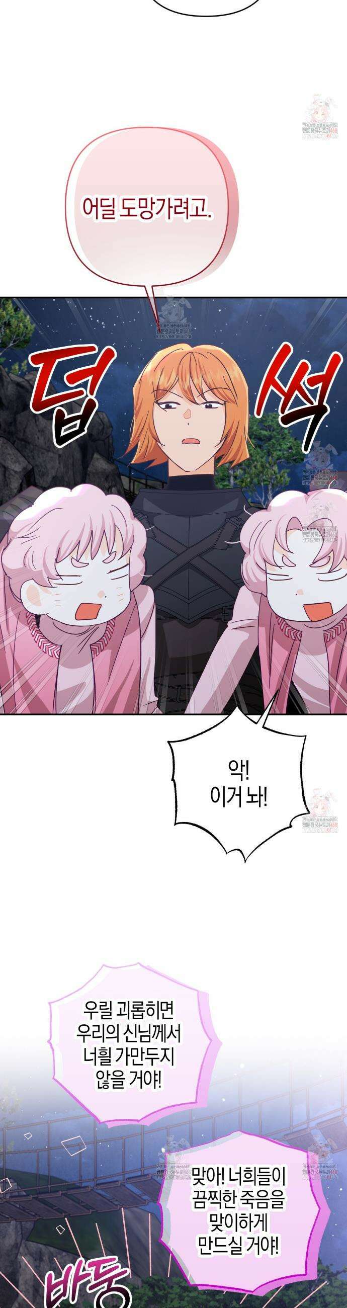 테라리움 어드벤처 97화 36