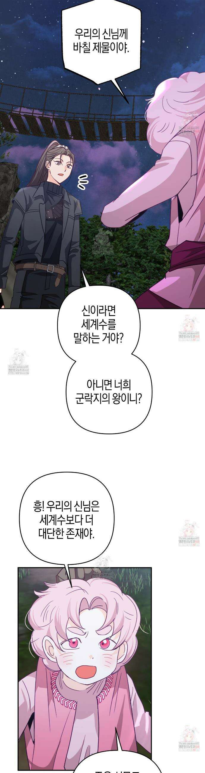 테라리움 어드벤처 97화 38