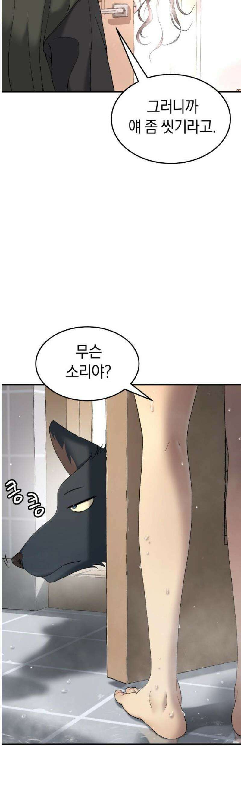 오!단군 70화 - SINGING AFTER THE RAIN (3) 8