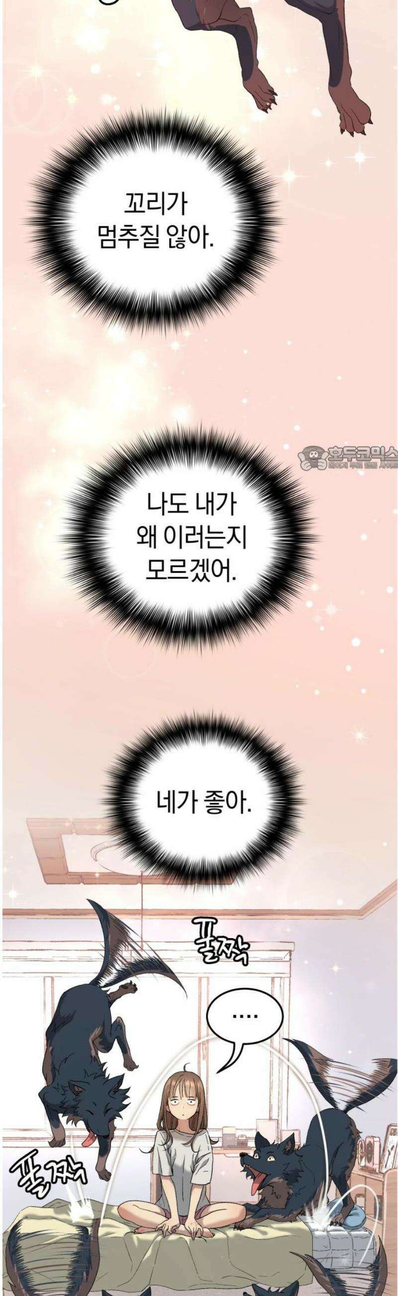 오!단군 70화 - SINGING AFTER THE RAIN (3) 26