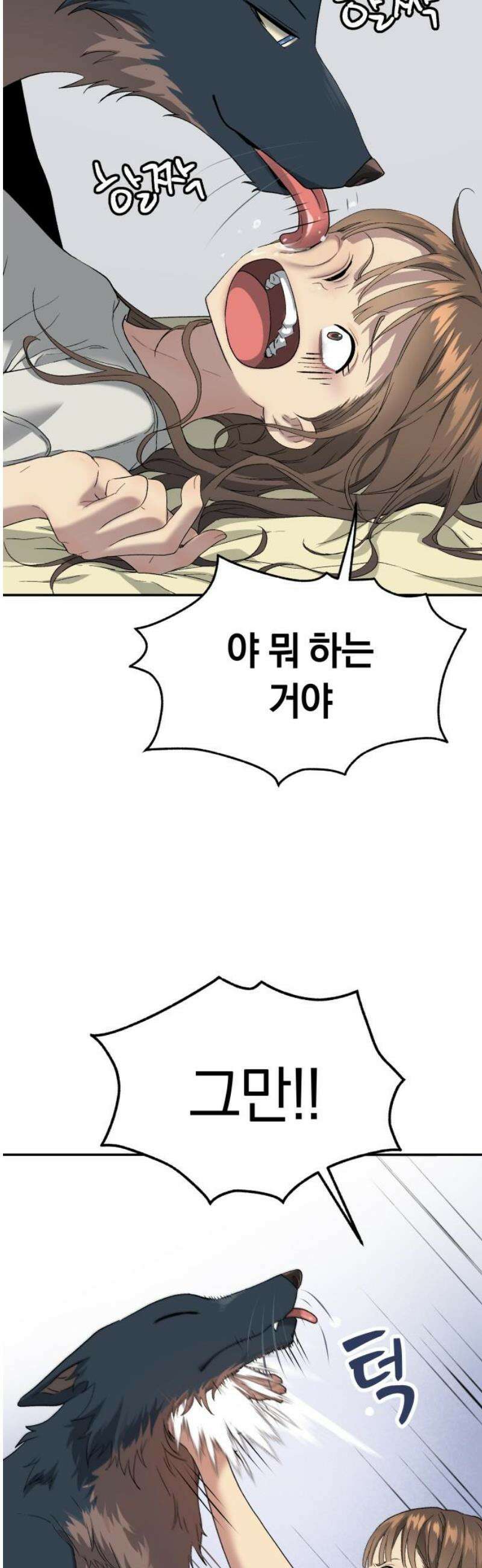 오!단군 70화 - SINGING AFTER THE RAIN (3) 31
