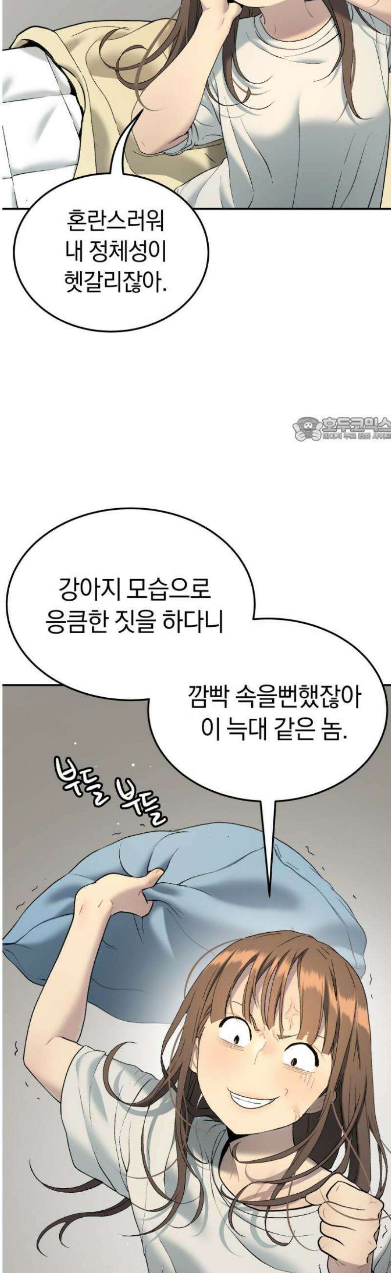 오!단군 70화 - SINGING AFTER THE RAIN (3) 41
