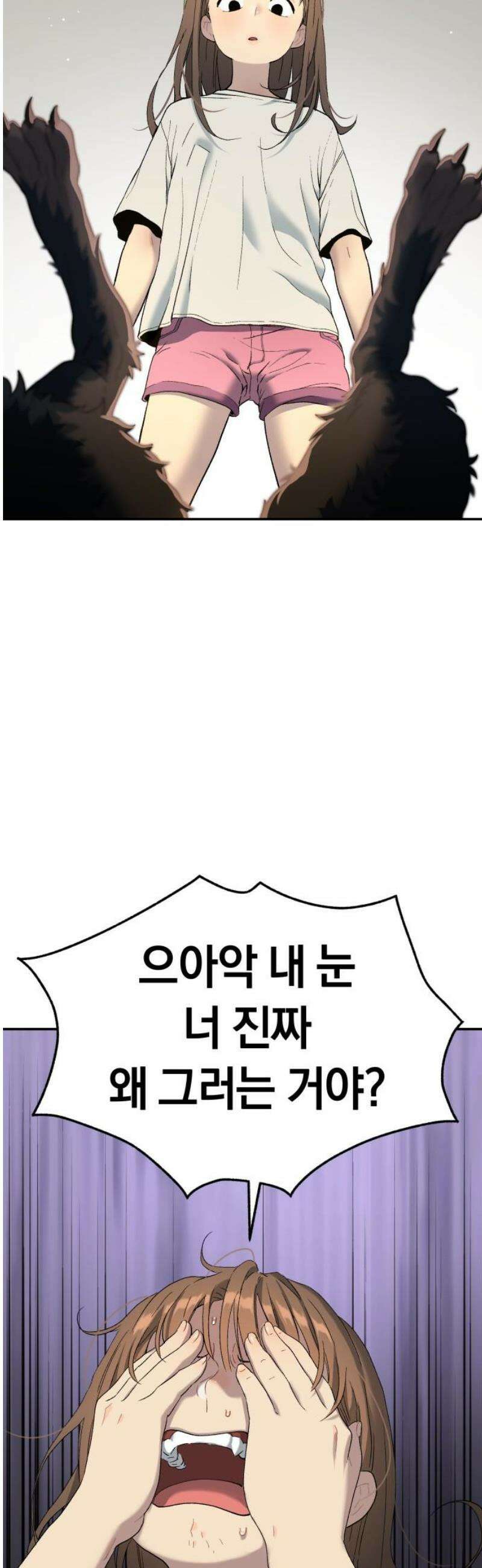 오!단군 70화 - SINGING AFTER THE RAIN (3) 48
