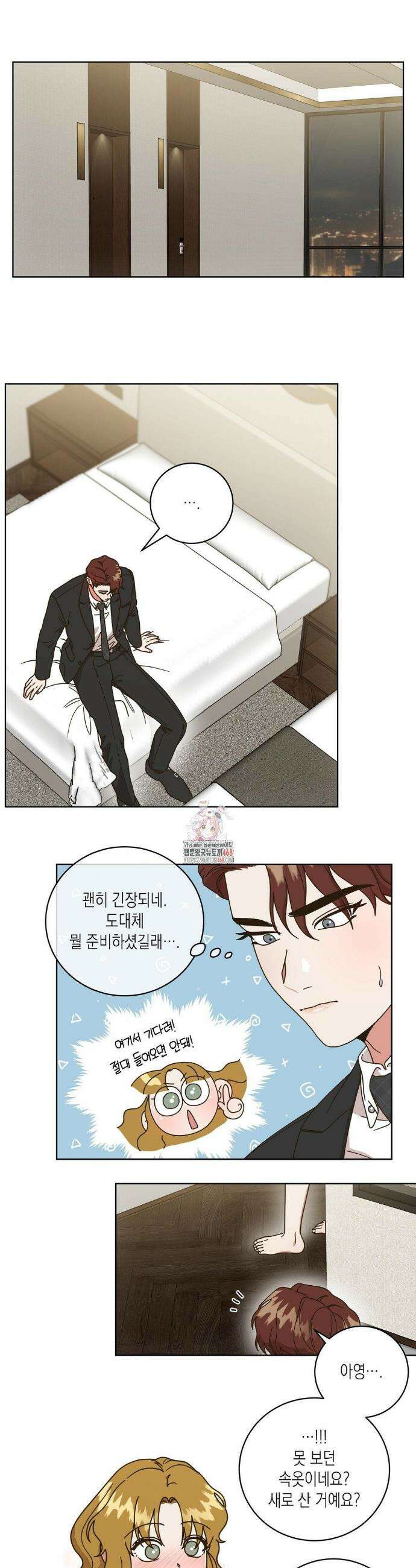 쉿! 과외 중! 27화(최종화) 1