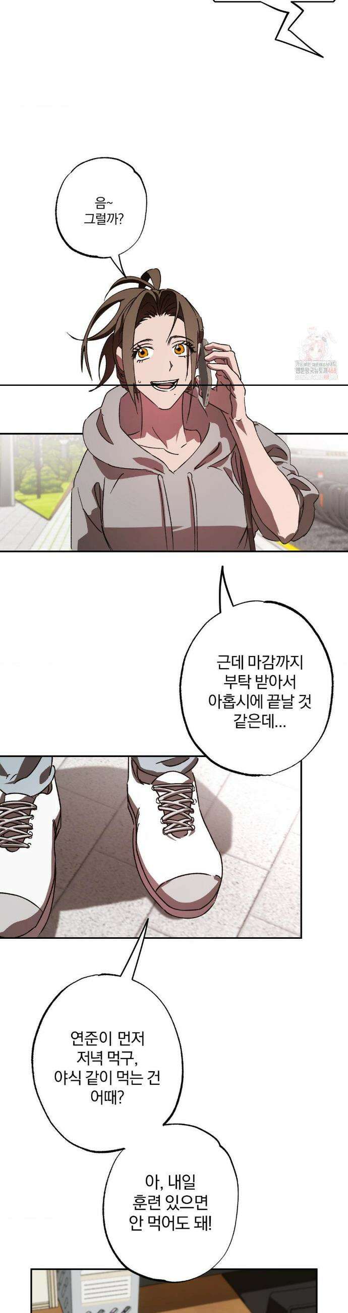 순애가 대체 뭔데?! 외전 8화 6
