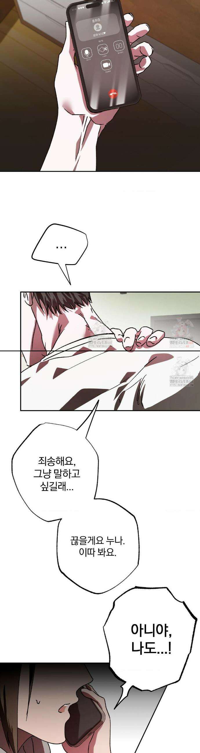 순애가 대체 뭔데?! 외전 8화 9