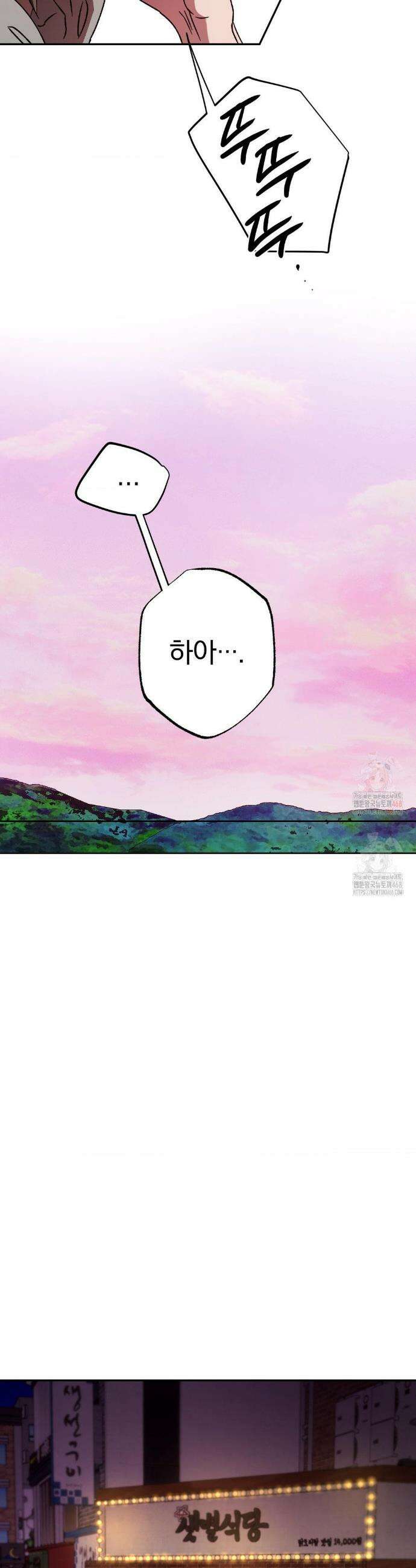 순애가 대체 뭔데?! 외전 8화 10
