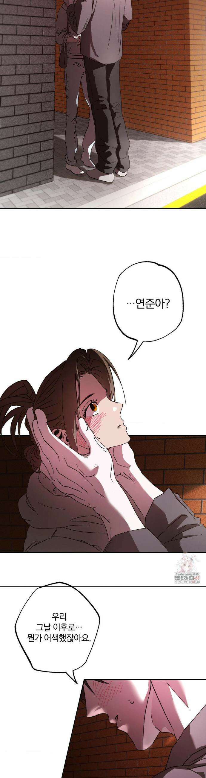 순애가 대체 뭔데?! 외전 8화 14