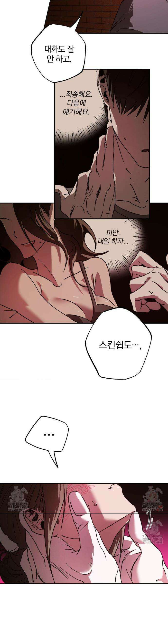 순애가 대체 뭔데?! 외전 8화 15