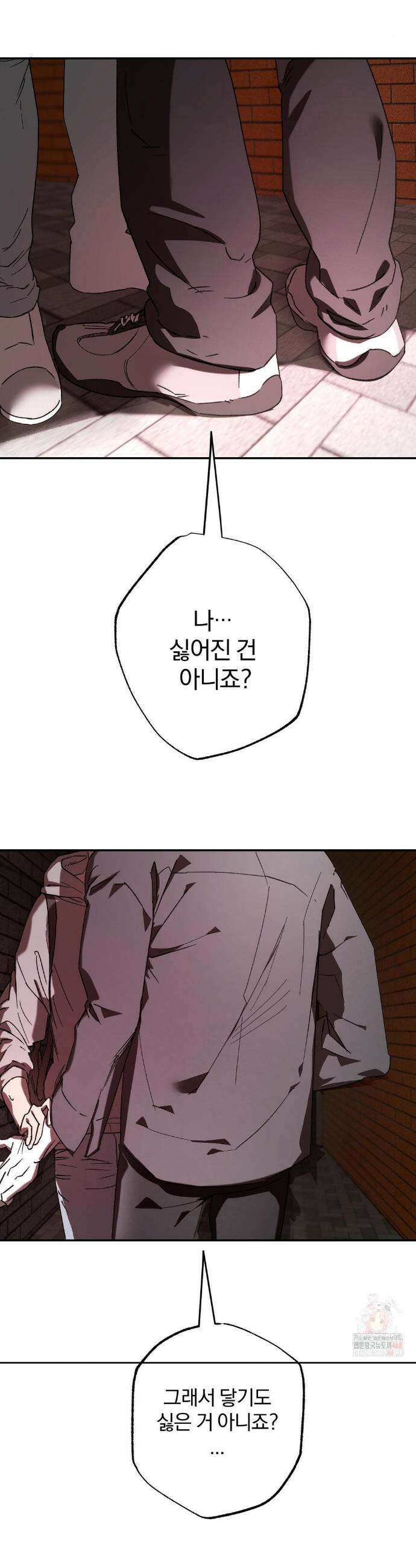 순애가 대체 뭔데?! 외전 8화 16