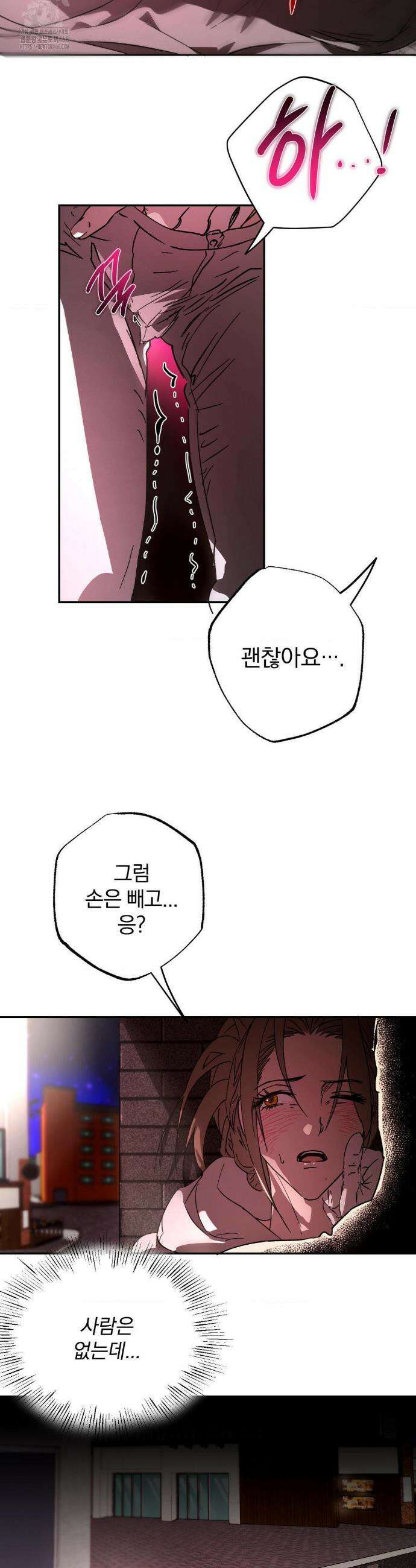 순애가 대체 뭔데?! 외전 8화 19