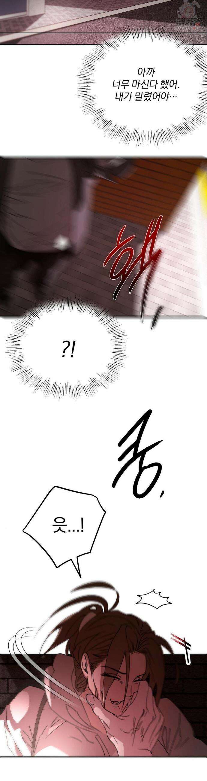 순애가 대체 뭔데?! 외전 8화 20