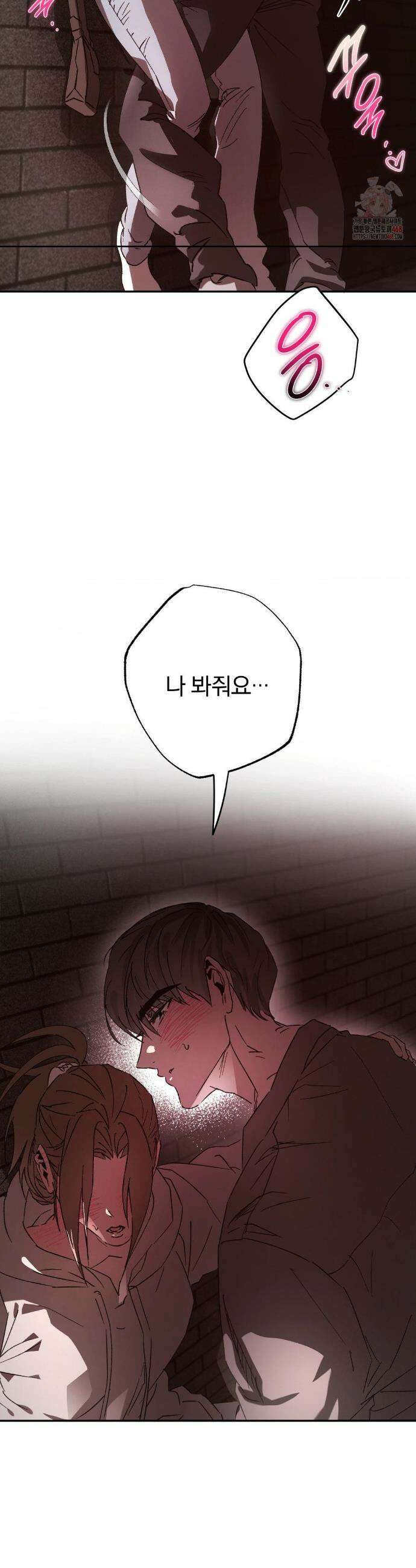 순애가 대체 뭔데?! 외전 8화 22