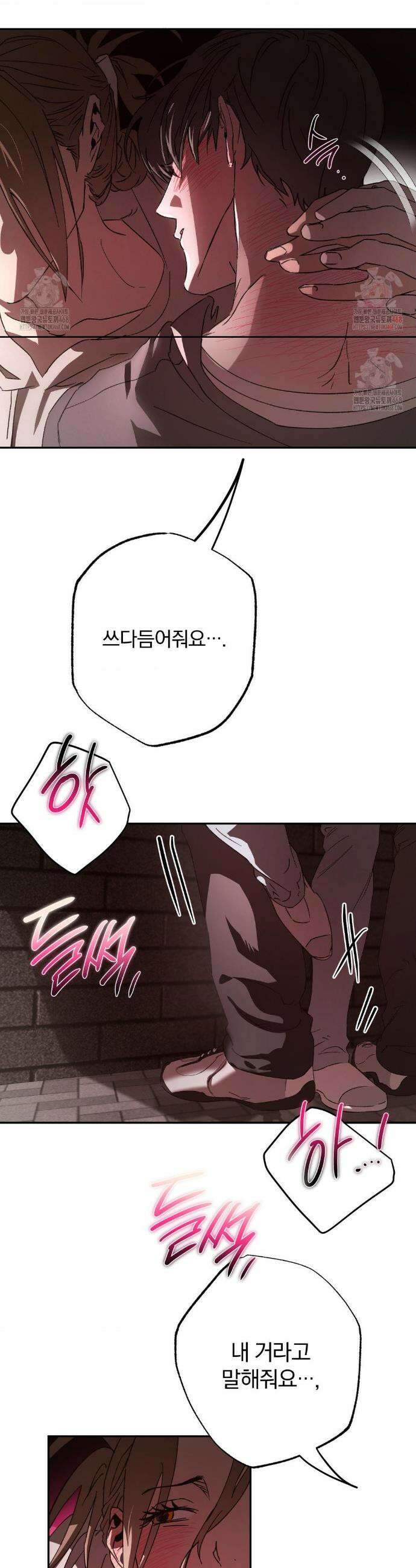 순애가 대체 뭔데?! 외전 8화 23