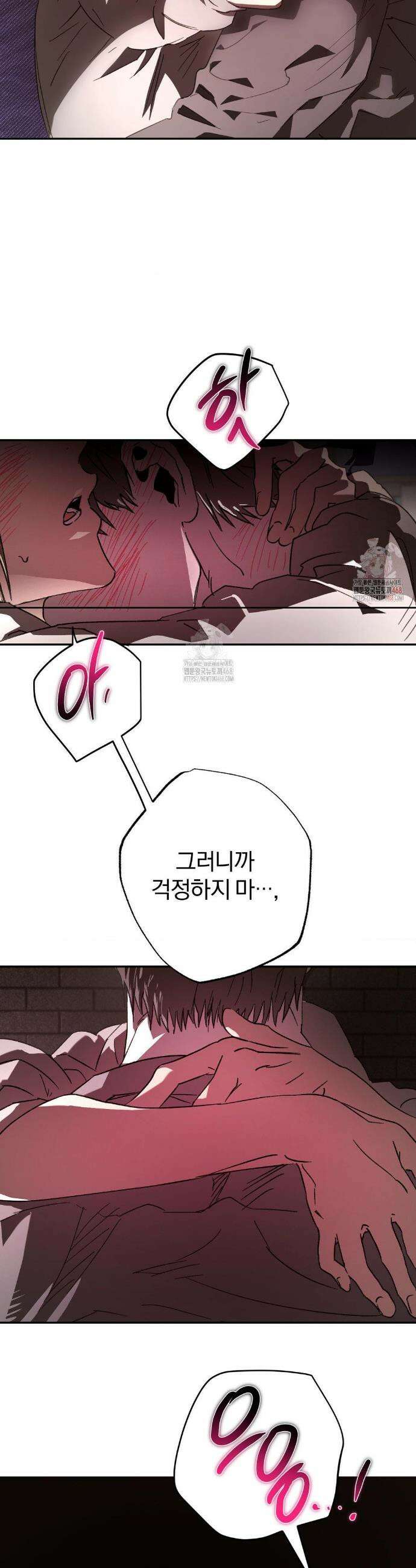 순애가 대체 뭔데?! 외전 8화 26