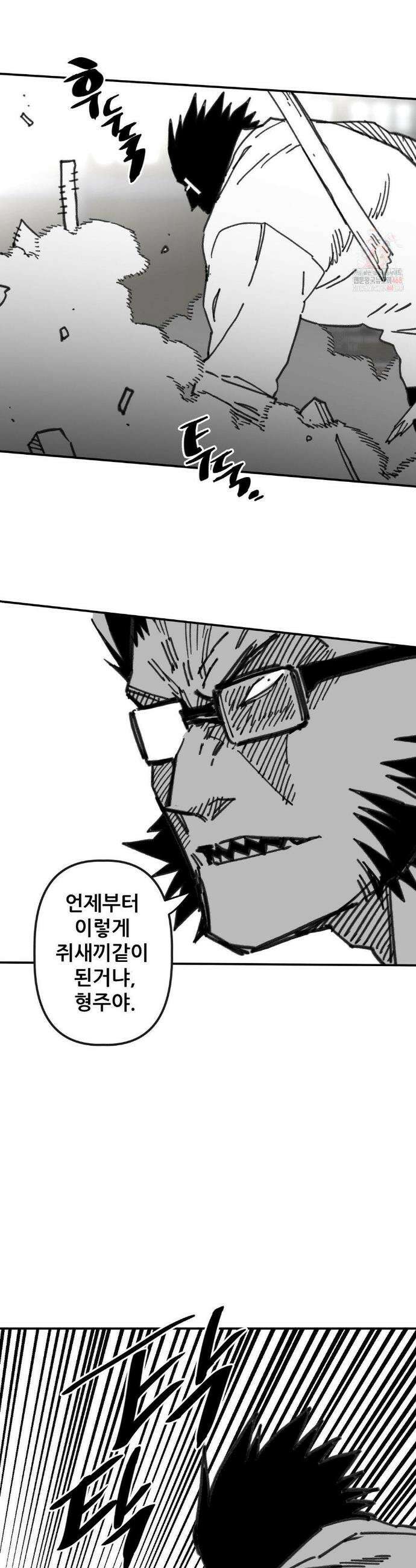 남고 소년 65화 4