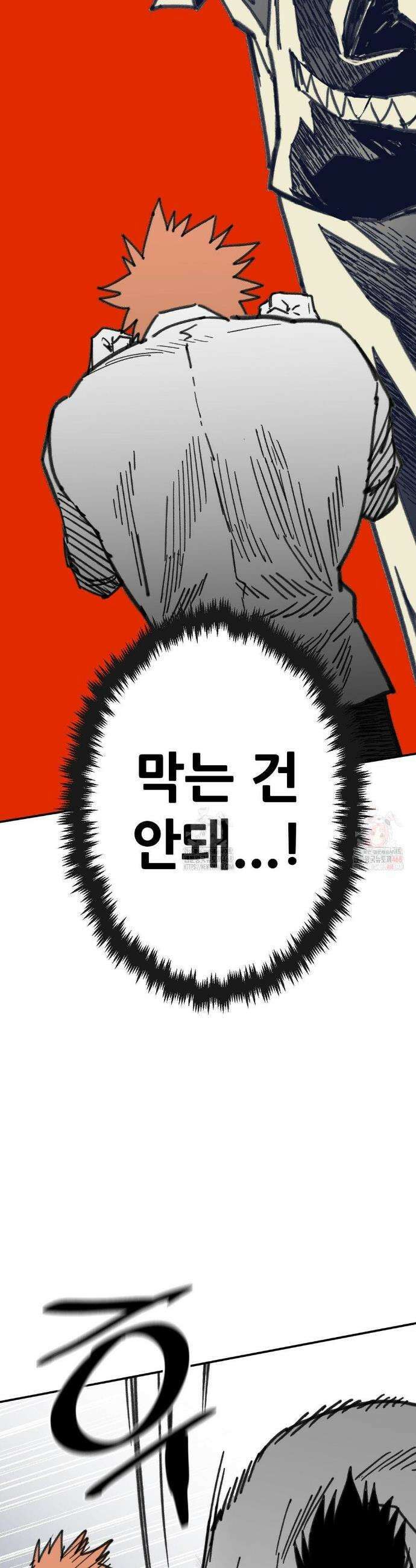 남고 소년 65화 10