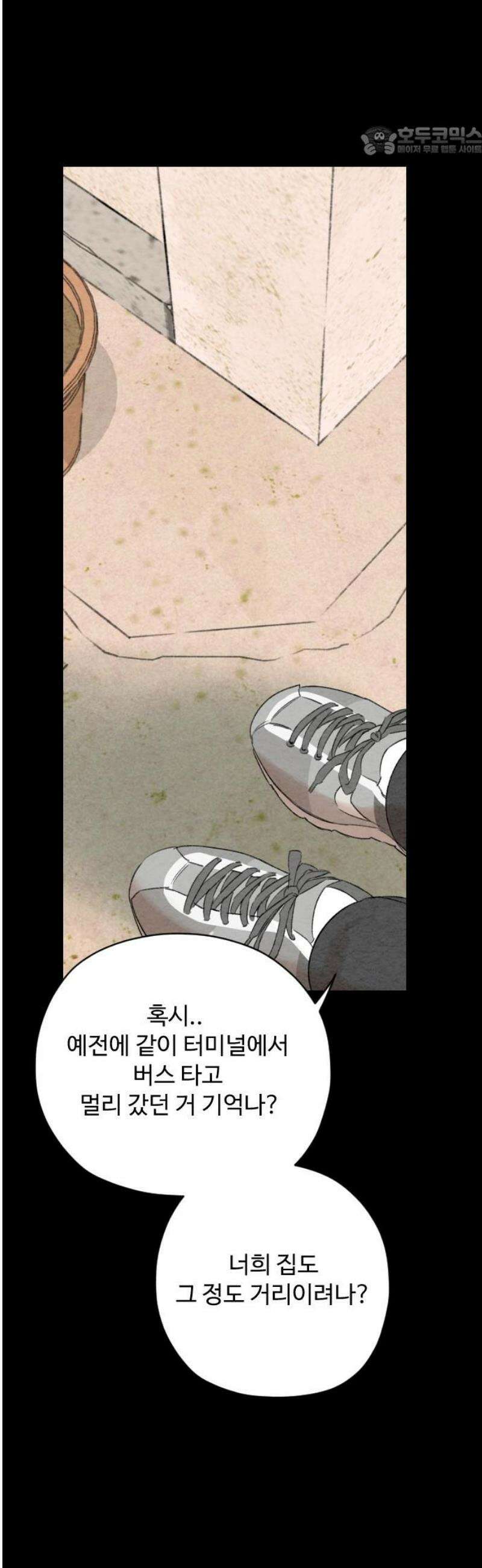우리의 공백 11화 7