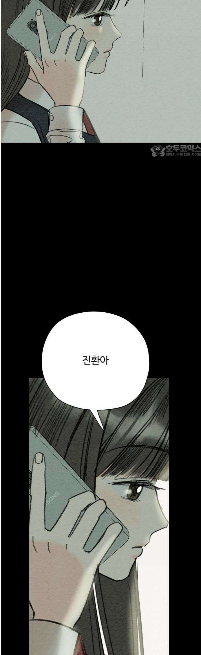 우리의 공백 11화 9