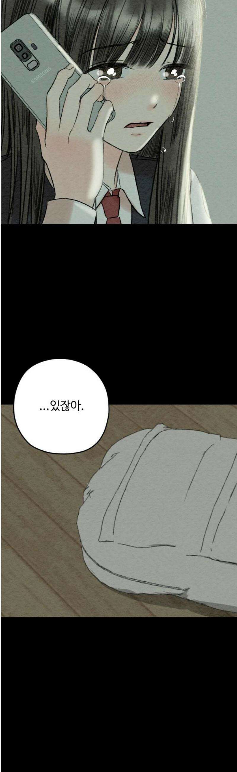 우리의 공백 11화 16
