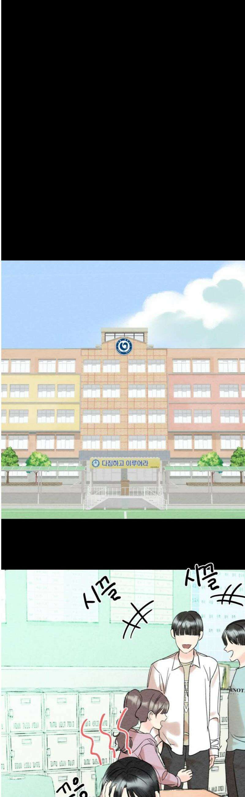 우리의 공백 11화 18