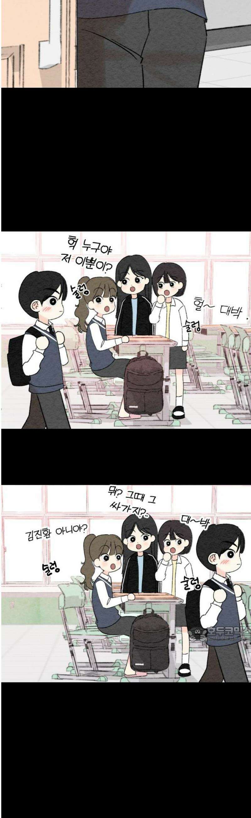 우리의 공백 11화 32