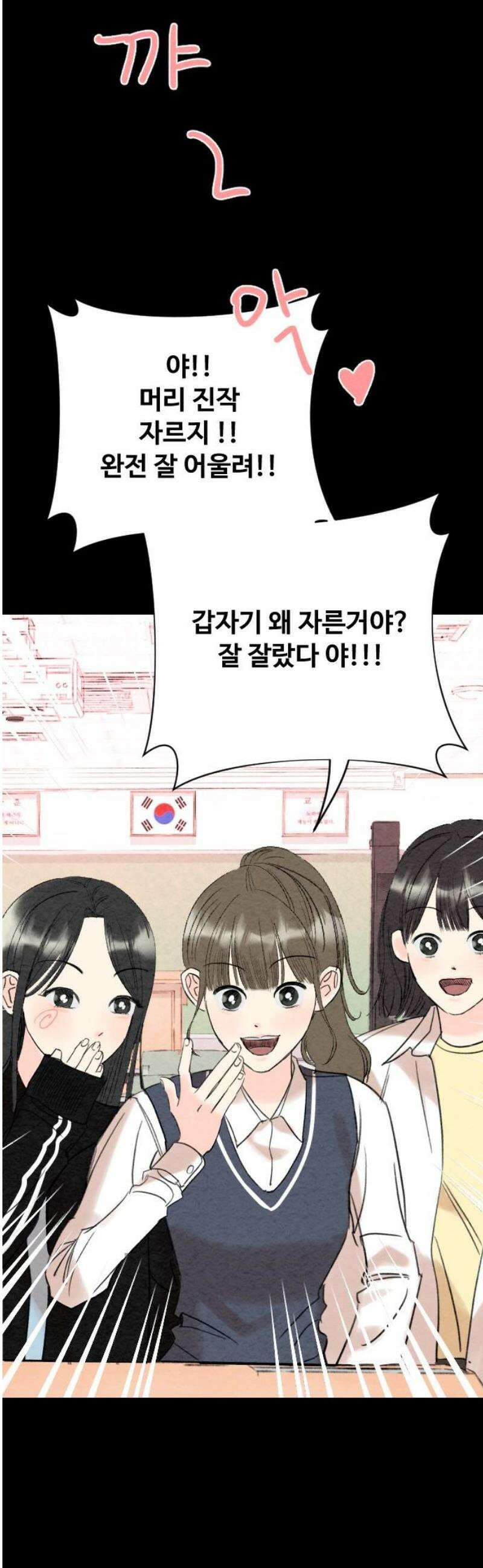 우리의 공백 11화 33