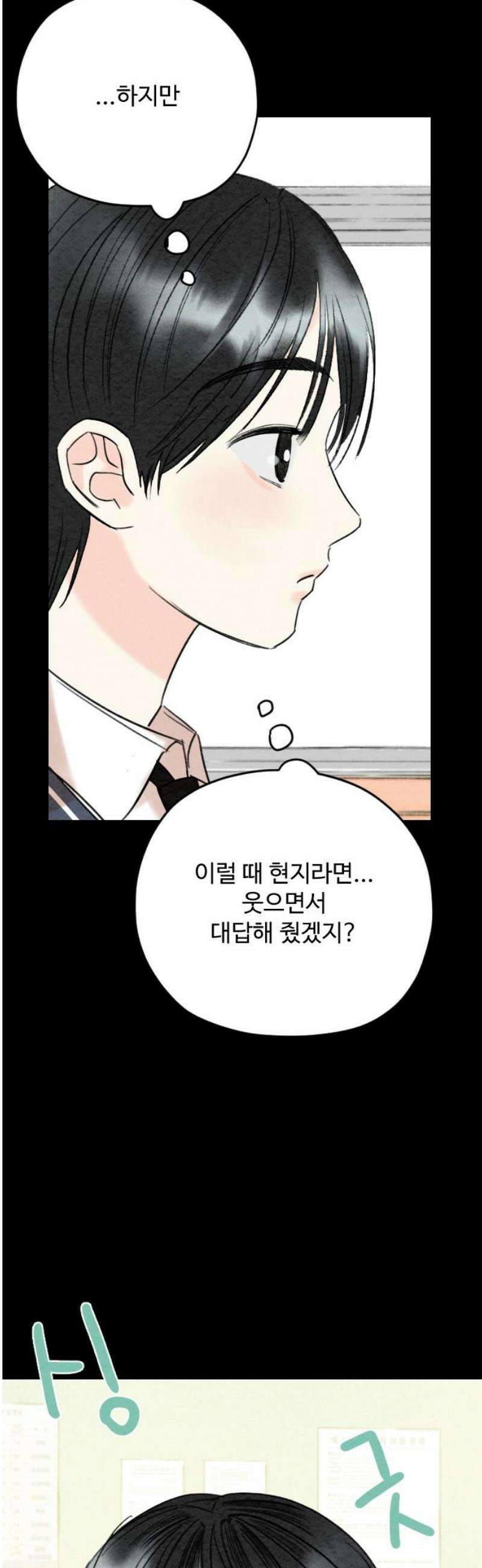 우리의 공백 11화 35