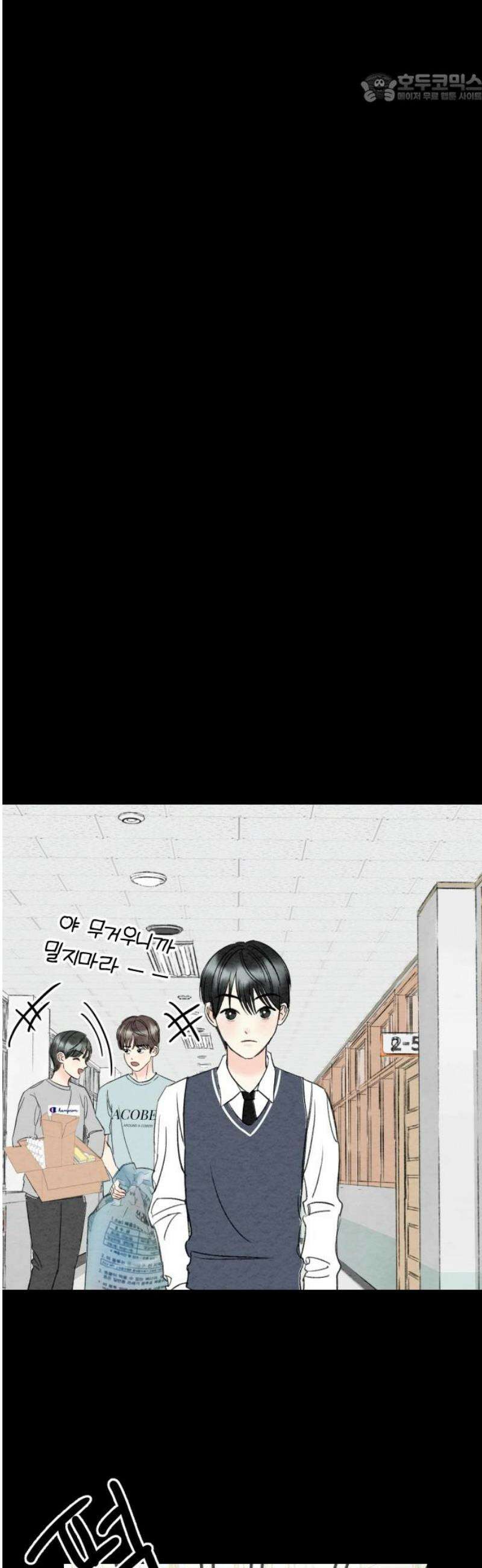 우리의 공백 11화 37