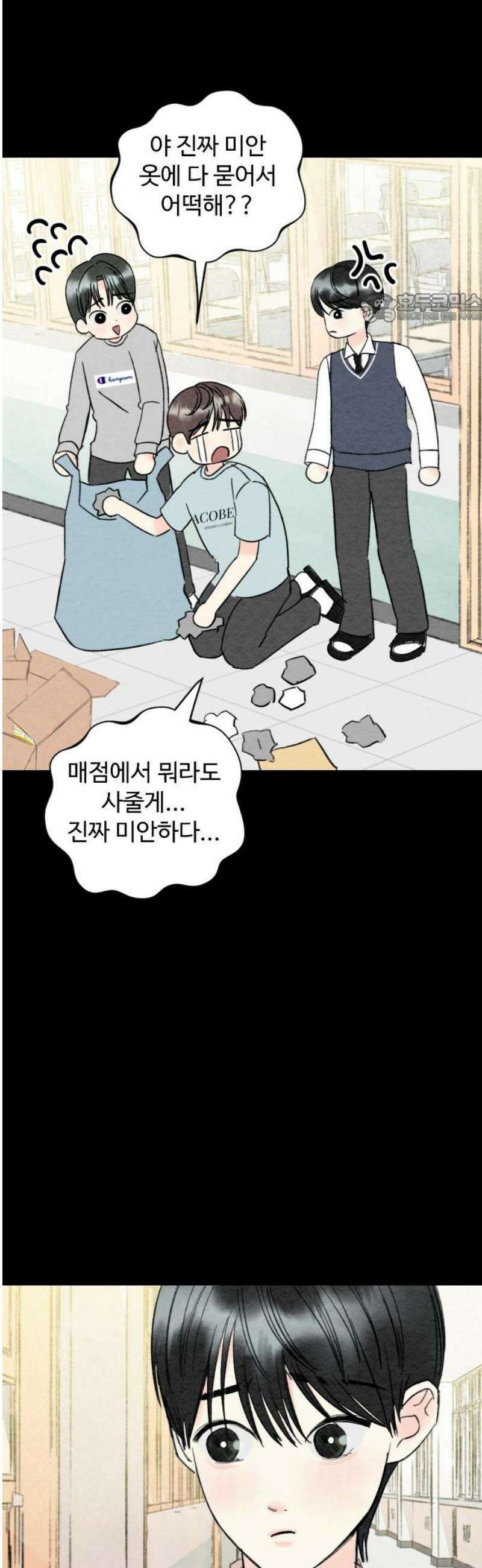 우리의 공백 11화 39