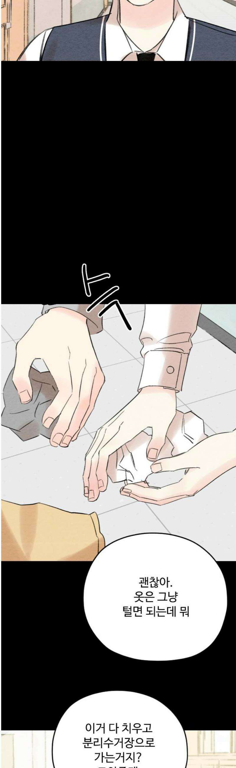 우리의 공백 11화 40
