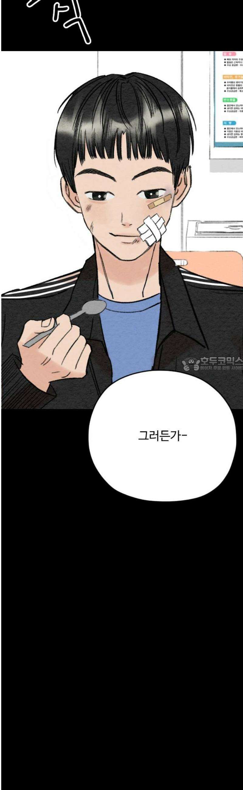 우리의 공백 11화 58