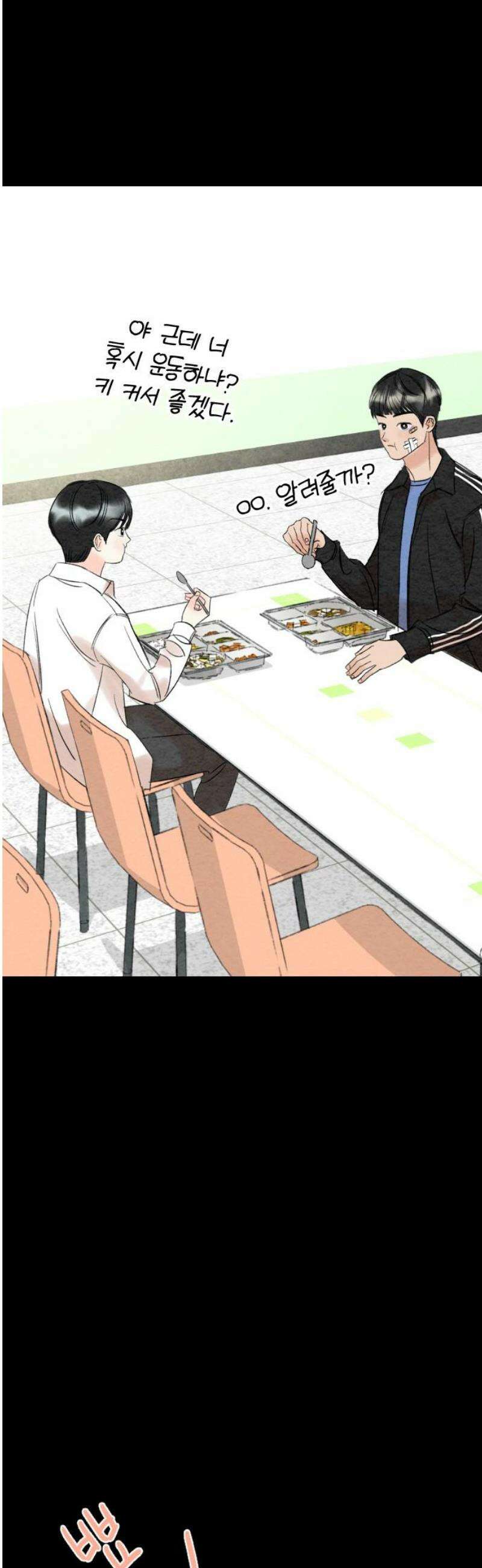우리의 공백 11화 59