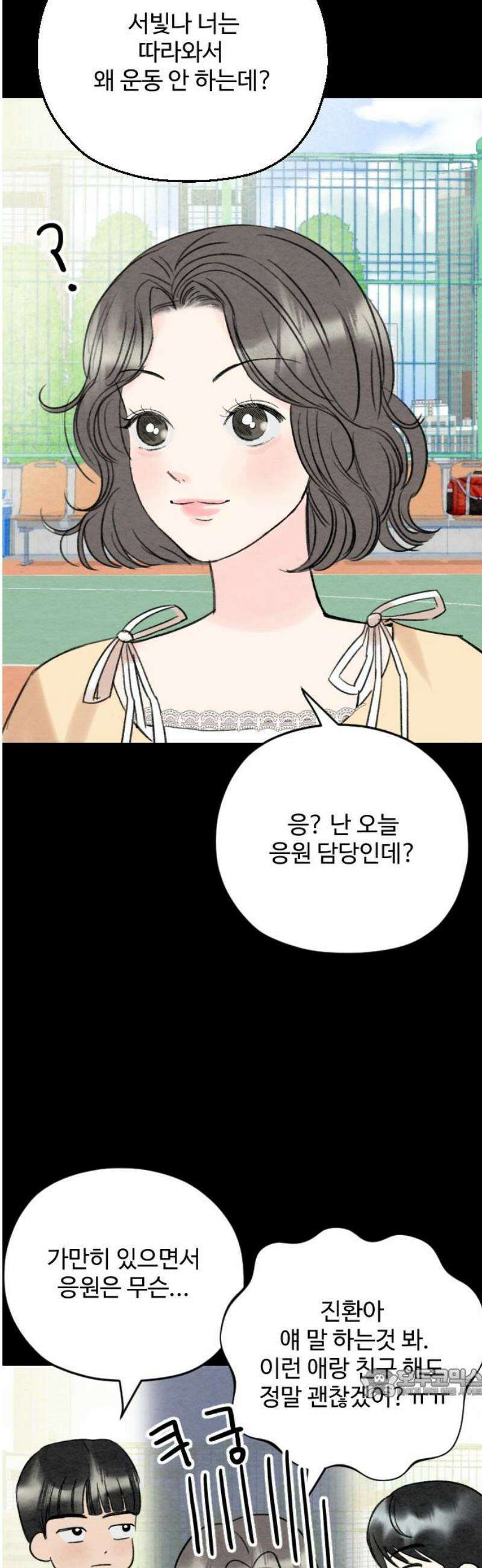 우리의 공백 11화 64