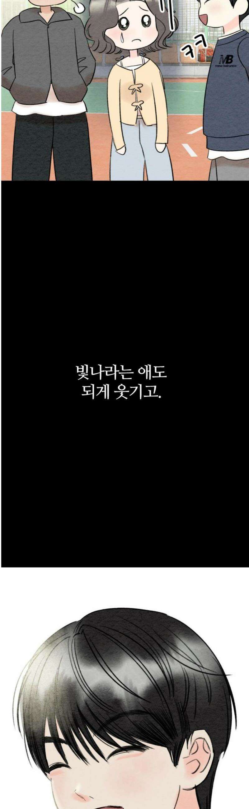 우리의 공백 11화 65